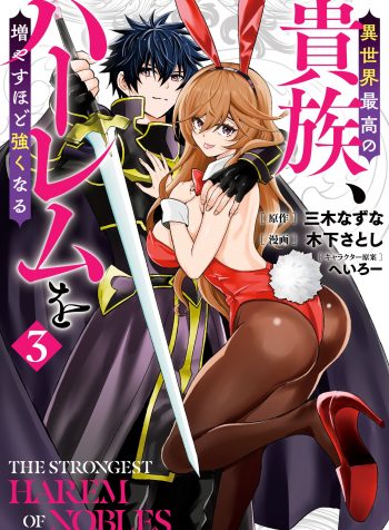 Cuanto Más Grande se Vuelva mi Harem, Más Fuerte me Volveré