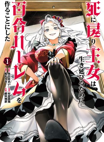 La princesa que desafía a la muerte crea un harem Yuri para sobrevivir