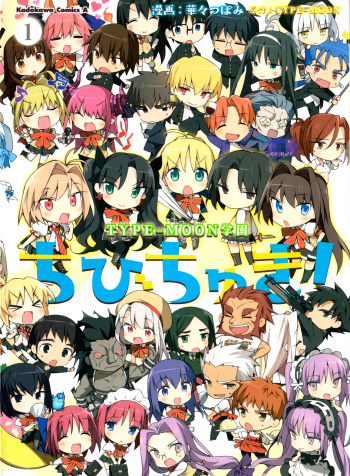 ¡Type-Moon Gakuen – Chibi Chuki!