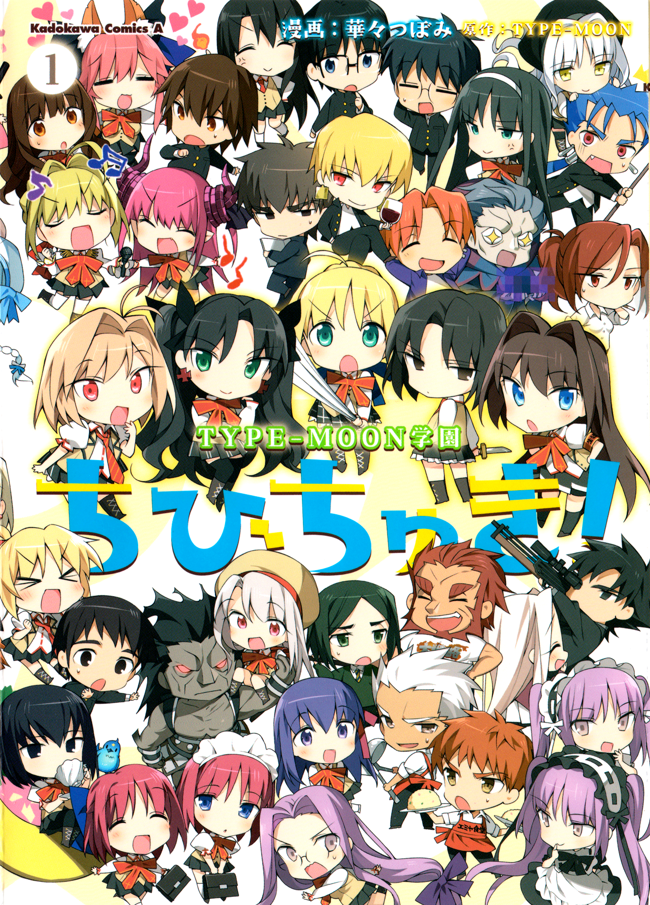 ¡Type-Moon Gakuen – Chibi Chuki!