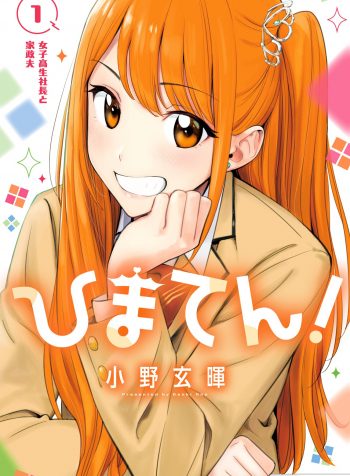 Hima-Ten!