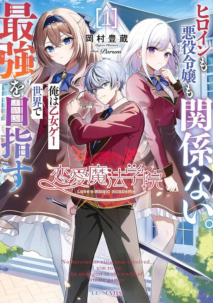 Romance en la Academia de Magia: donde da igual si eres la protagonista o la villana. Simplemente seré el personaje más roto en este juego de citas.